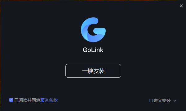 GoLink加速器1.1.0.0