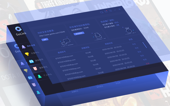 GoLink加速器1.1.0.0