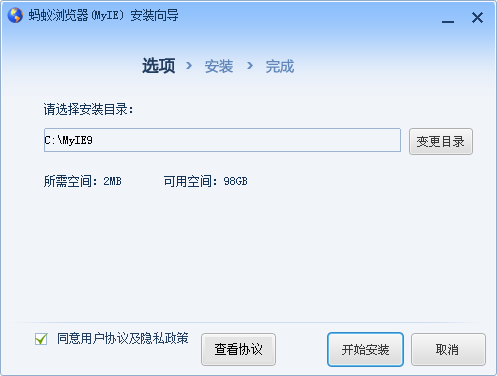 蚂蚁浏览器v9.0.0.407