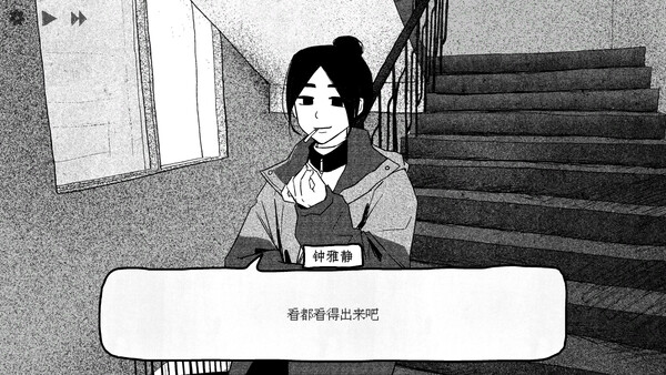 《纸房子》试玩版