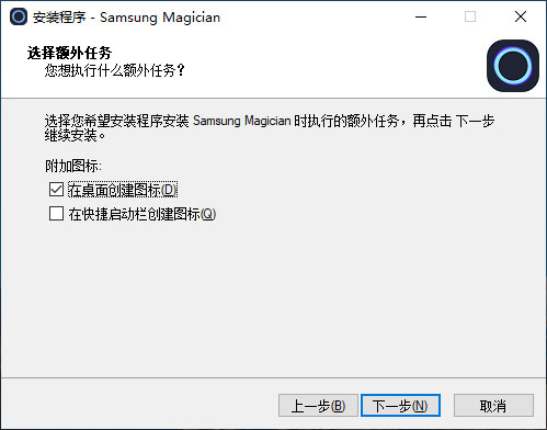 Samsung Magician8.3.2.850