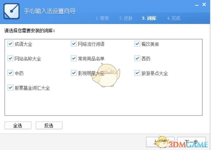 手心输入法概念版