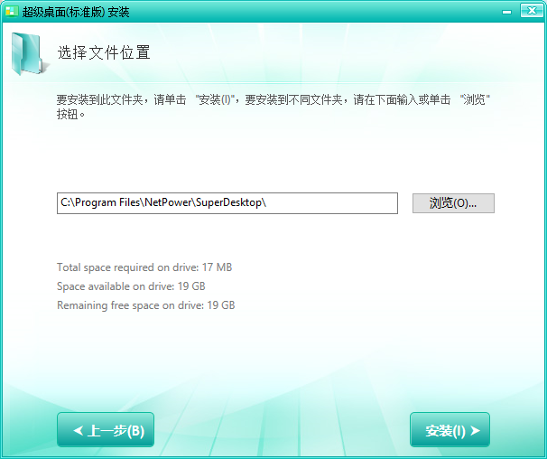 超级桌面电脑版