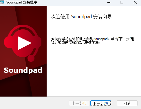 Soundpad网页版