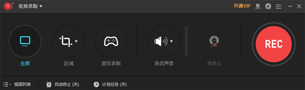 傲软录屏电脑版