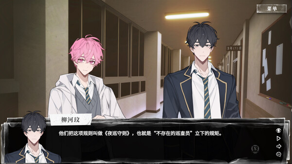 《夜巡守则》官方版