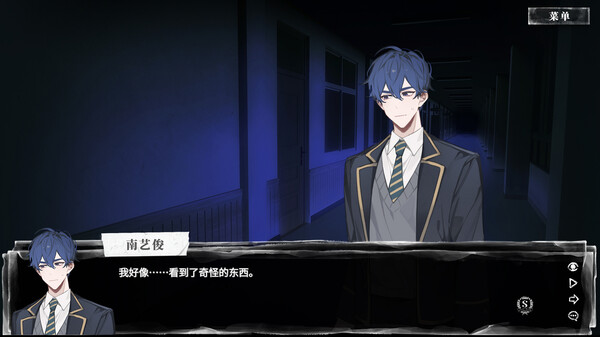 《夜巡守则》官方版