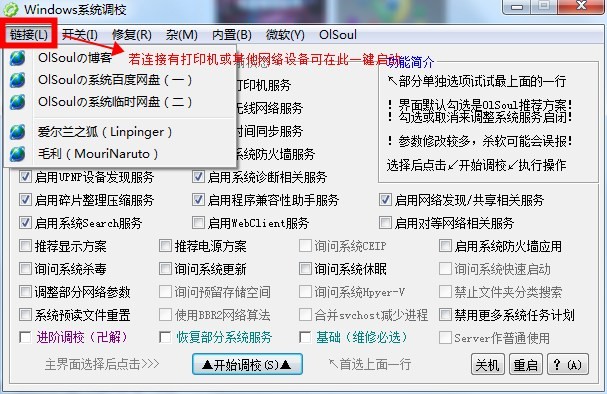OlSoul单文件版2025.7.3