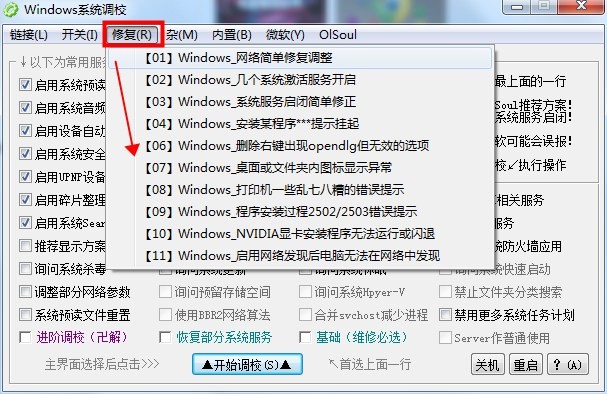 OlSoul单文件版2025.7.3