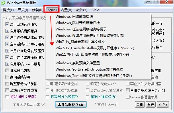 OlSoul单文件版2025.7.3