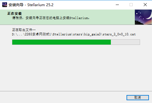 Stellarium免费中文版