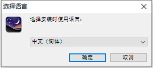 Stellarium免费中文版