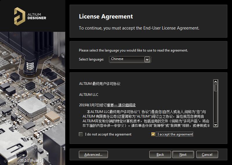 Altium Designer25.8.1
