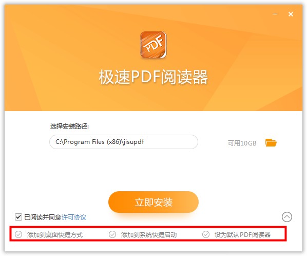 极速PDF阅读器概念版