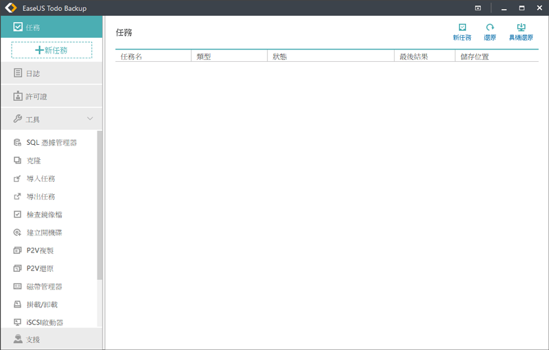 EaseUS Todo Backup11.5.0
