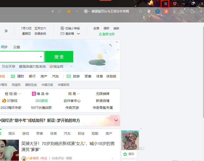 ​搜狗浏览器怎么设置双击关闭标签页