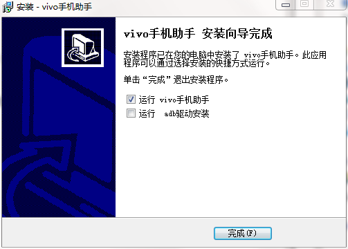 vivo手机助手官方版