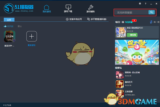 51模拟器电脑版