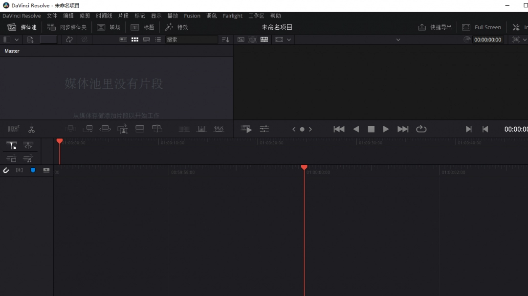 DaVinci Resolve最新版