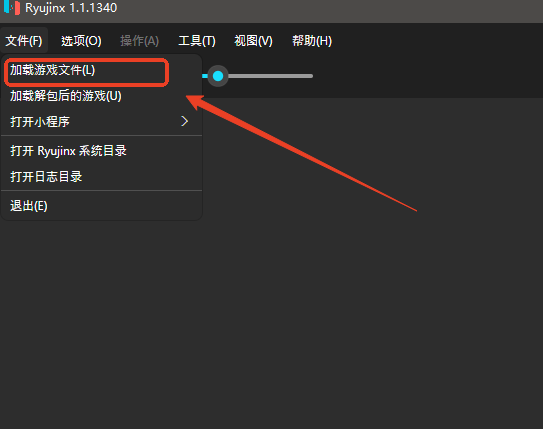 Ryujinx模拟器1.3.1