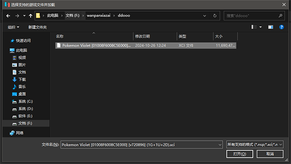 Ryujinx模拟器1.3.1