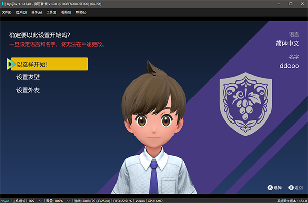 Ryujinx模拟器1.3.1