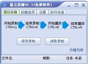 绿点鼠标自动点击器电脑版