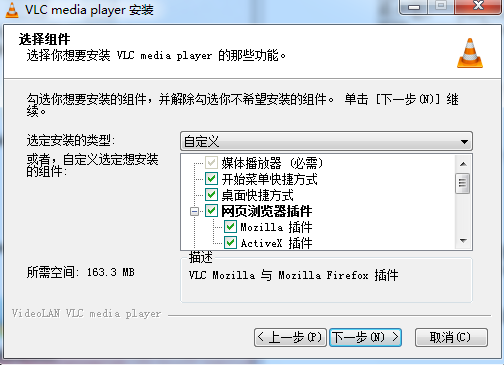 VLC Media Player播放器电脑版