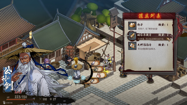 《化身大唐》游戏库