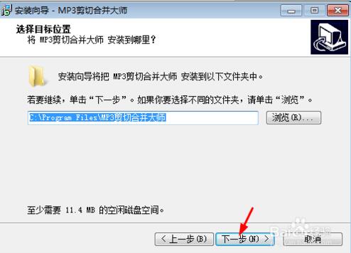 mp3剪切合并大师官方版
