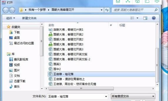 mp3剪切合并大师官方版