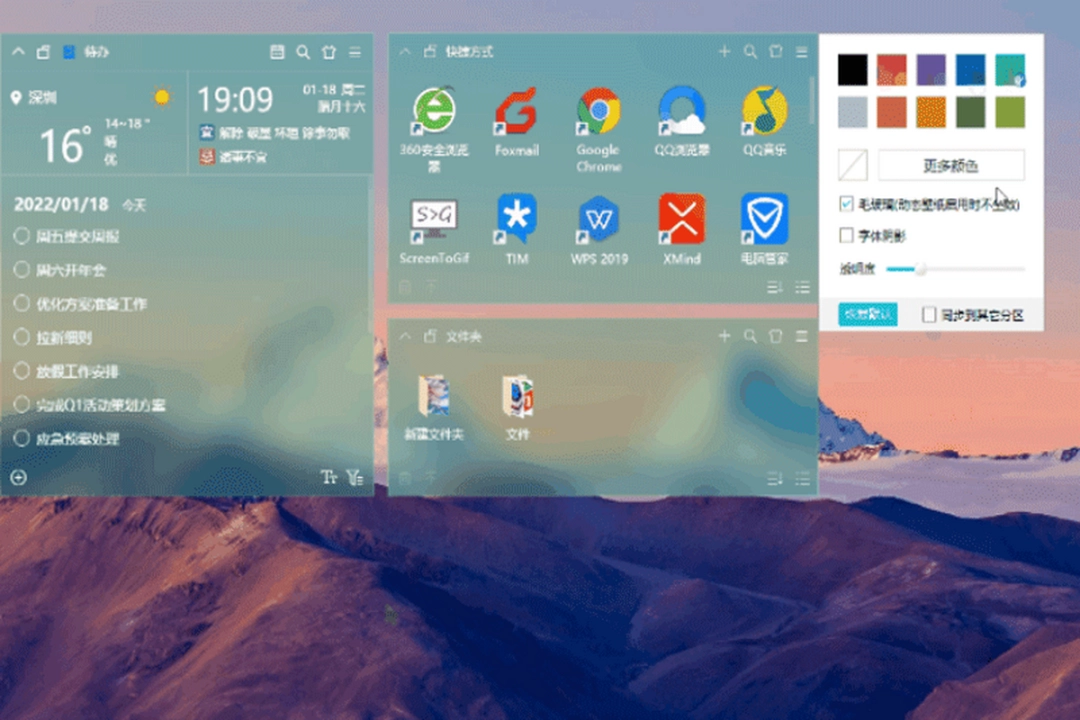 小智桌面整理老旧版本