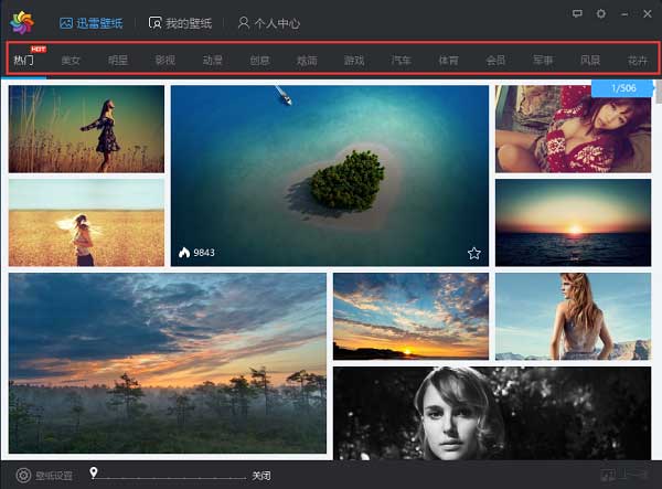 迅雷壁纸网页版
