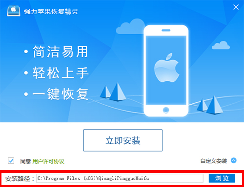 强力苹果恢复精灵旧版本