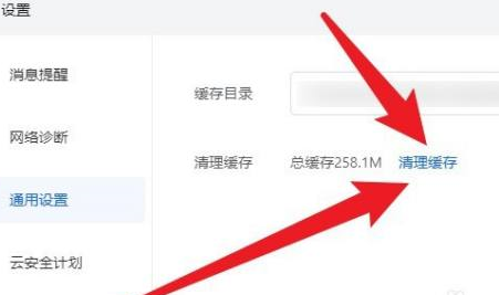 飞鸽客服工作台如何清理缓存