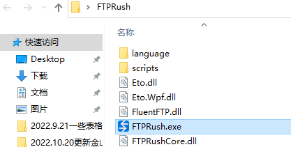 FTP Rush官方版