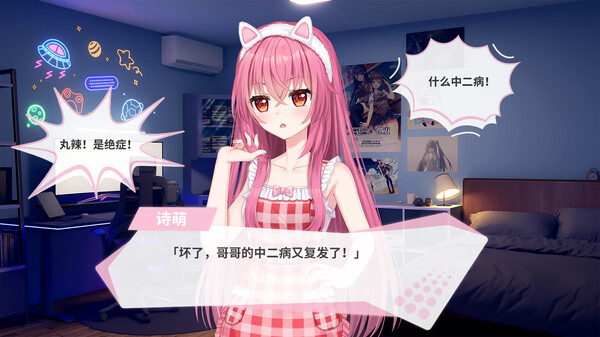 《透明的她与真实的我》试玩版