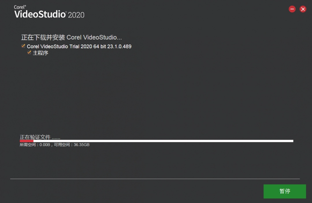 会声会影2020官方版