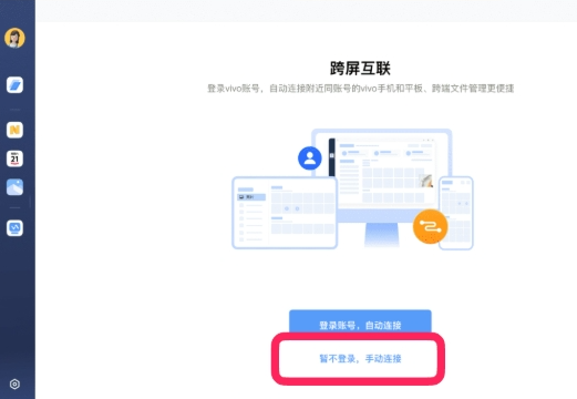 vivo办公套件纯净版