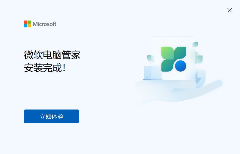 微软电脑管家v3.17.4.0