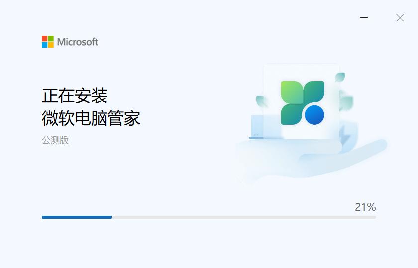 微软电脑管家v3.17.4.0
