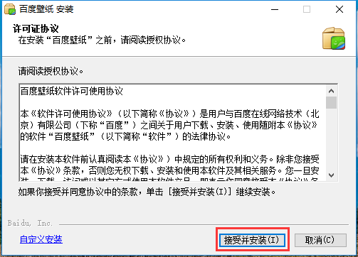百度壁纸最新版