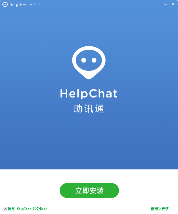 HelpChat旧版本