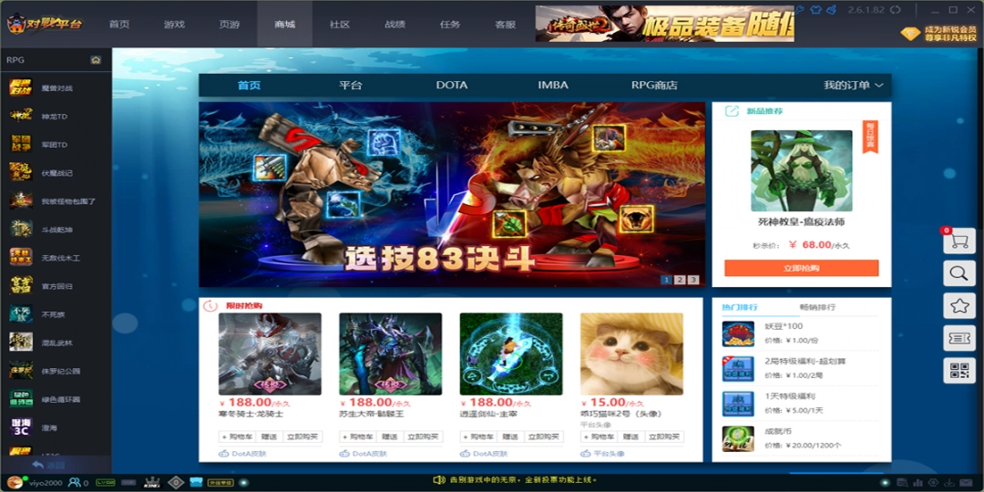 11对战平台正式版