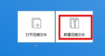 Bandizip可以压缩视频吗