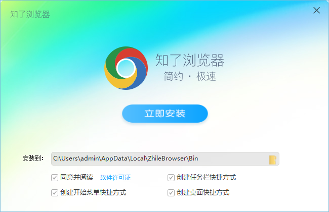 知了浏览器官方版