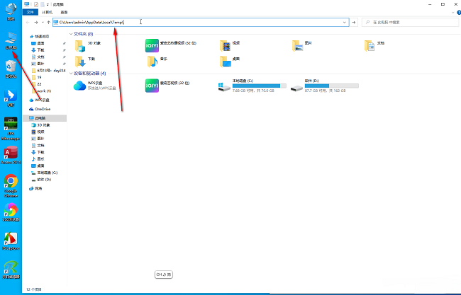 AutoCAD怎么查找自动保存文件路径
