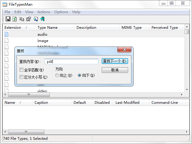 FileTypesMan旧版本