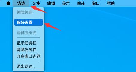 MyDockFinder图标大小不同怎么办