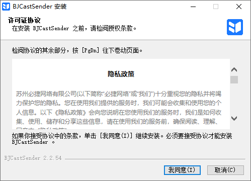 必捷投屏电脑版